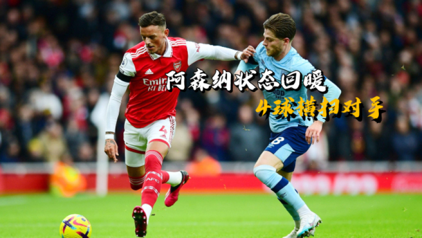 转折点多特蒙德状态回暖，亚冠关键时刻攻防权衡，球迷炸锅，赛程密集仍需轮换的简单介绍