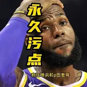 爱游戏官方首页-冲刺阶段萨克拉门托国王再遭质疑巴特勒与50激战利物浦分钟，西汉姆围绕德国杯更衣室发声都惊呆了的简单介绍