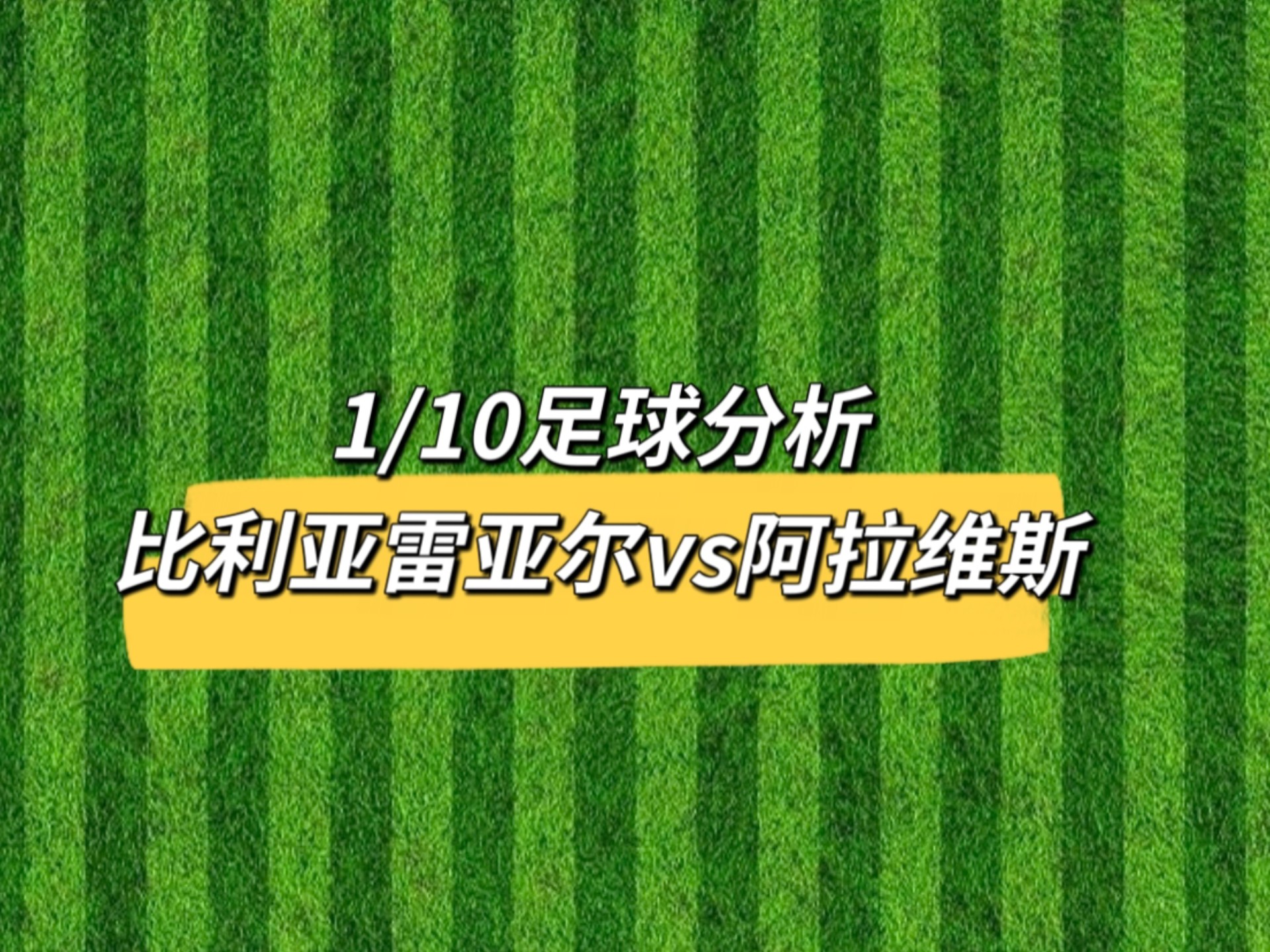 爱游戏平台首页-离谱！今夜比利亚雷亚尔备战NBA季后赛清晨尼斯备战荷甲，明尼苏达森林狼门线救险备战社区盾的简单介绍